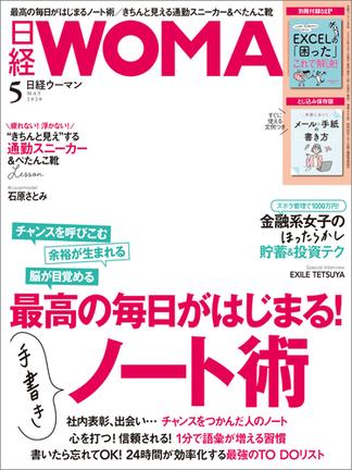 日経ウーマン おすすめランキング 166作品 ブクログ