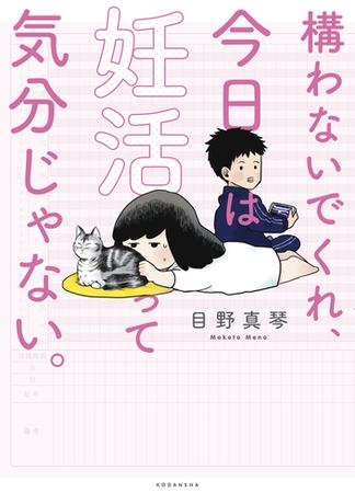 目野真琴 おすすめランキング 12作品 ブクログ