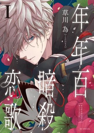 17ページ目の草川為おすすめランキング 3作品 ブクログ