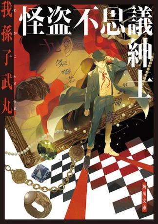 7ページ目の我孫子武丸おすすめランキング 0作品 ブクログ