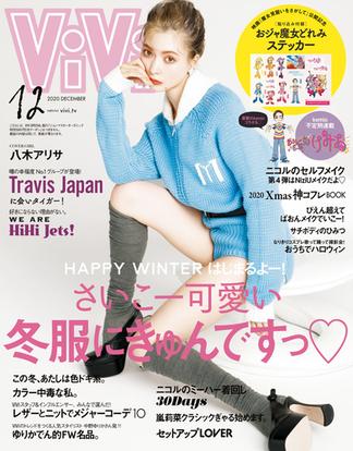 ｖｉｖｉ ２０２０年 １２月号 Honto ｖｉｖｉ編集部 の感想 ブクログ