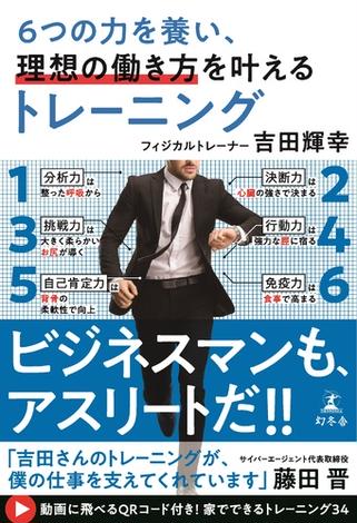 吉田輝幸 おすすめランキング (30作品) - ブクログ