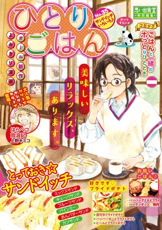 グリコ 福丸やすこ たかなししずえ さかきしん 田辺ヒカリ ただりえこ 谷口あさみ 柘植文 上野キミコ 芋畑サリー キタキ滝 桑佳あさ 猫原ねんず Koppy 依田温 鷲尾美枝 こばらゆうこ 岡井ハルコ 高倉あつこ にしだかな おすすめランキング 1作品 ブクログ