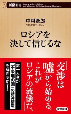 中村逸郎 おすすめランキング (20作品) - ブクログ