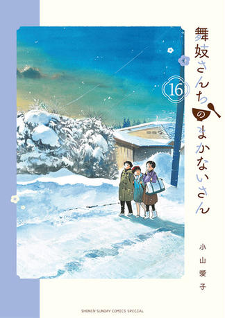 5ページ目の小山愛子おすすめランキング 307作品 ブクログ
