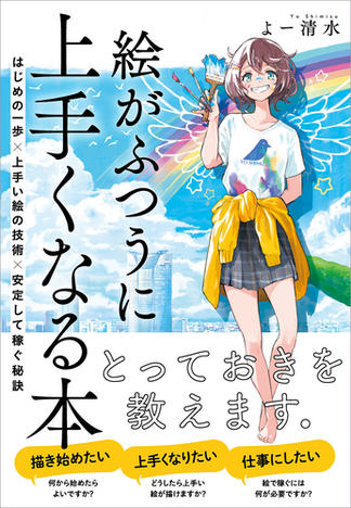 よー清水 おすすめランキング 14作品 ブクログ