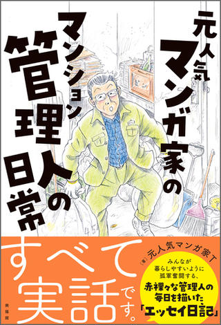 元人気漫画家t おすすめランキング 3作品 ブクログ