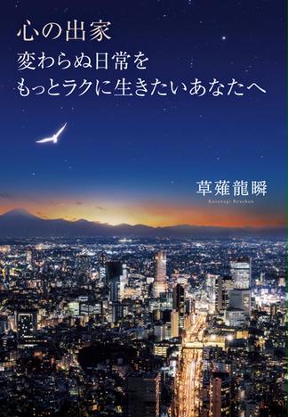 草薙龍瞬 新刊情報 (38作品) - ブクログ