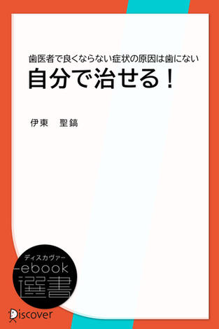 伊東聖鎬 おすすめランキング (20作品) - ブクログ