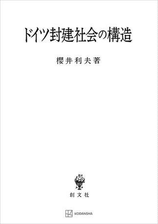 櫻井利夫 おすすめランキング (14作品) - ブクログ