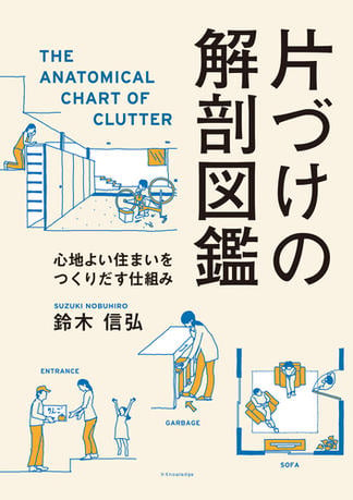 鈴木信弘 おすすめランキング (13作品) - ブクログ