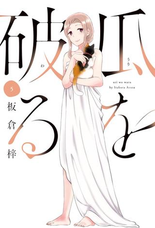 4ページ目の板倉梓おすすめランキング 199作品 ブクログ