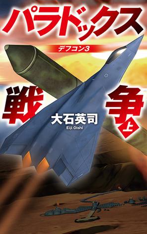 大石英司 新刊情報 (633作品) - ブクログ