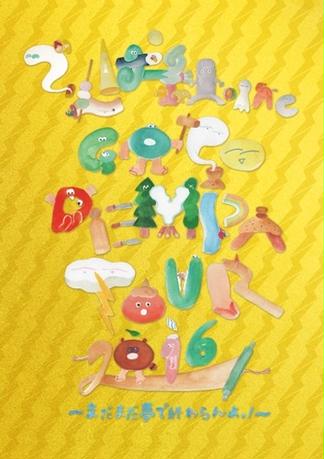 付！【でんし版】GOGO DEMPA TOUR 2016～まだまだ夢で終わらんよっ！～パンフレット