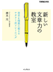 書くのが苦手・・・が「得意」に変わる！文章力が10倍アップする本		