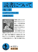 「読書」の意味を一から問い直す!?新しい本の読み方が発見できる本