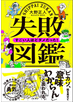 「すぐやる力」が加速する本