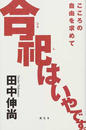 合祀はいやです。 こころの自由を求めて