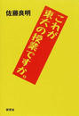 これが東大の授業ですか。