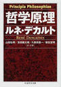 哲学原理