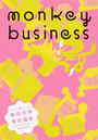 モンキービジネス ｖｏｌ．９（２０１０Ｓｐｒｉｎｇ） 翻訳増量号