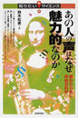 あの人の声はなぜ魅力的なのか 惹かれる声と声紋の科学