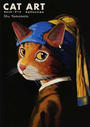 キャット・アート 名画に描かれた猫