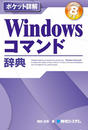 |Pbgډ WindowsR}hT Windows 8Ή