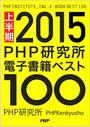PHPdqЃxXg100 2015㔼