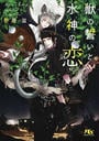 幻冬舎ルチル文庫 刊行一覧 ラノベの杜 Bl分室