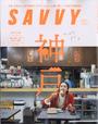 SAVVY (サヴィ) 2021年 11月号 [雑誌]