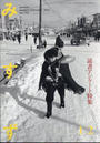 みすず 2023年 02月号 [雑誌]