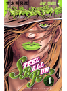Ｓｔｅｅｌ ｂａｌｌ ｒｕｎ Ｖｏｌ．１ １８９０年９月２５日サンディエゴビーチ（ジャンプ・コミックス）