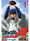 ダイヤのＡ １（講談社コミックスマガジン Shonen Magazine Comics）