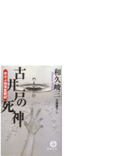 濡れ髪明神殺人事件の電子書籍 Honto電子書籍ストア