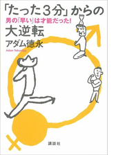 実践イラスト版 スローセックス 完全マニュアルの電子書籍 Honto電子書籍ストア