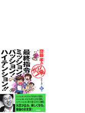 齋藤孝の ガツンと一発 シリーズ Honto電子書籍ストア