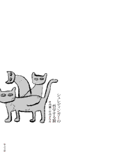 シュレディンガーの哲学する猫 Honto電子書籍ストア