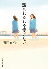 彼女はたぶん魔法を使うの電子書籍 Honto電子書籍ストア