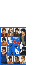 シリーズ 探し屋クロニクル イラスト簡略版 Honto電子書籍ストア