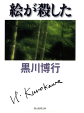 大阪府警捜査一課 連作 Honto電子書籍ストア