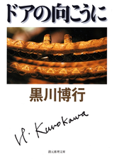 大阪府警捜査一課 連作 Honto電子書籍ストア