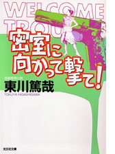 はやく名探偵になりたいの電子書籍 Honto電子書籍ストア