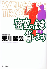 はやく名探偵になりたいの電子書籍 Honto電子書籍ストア