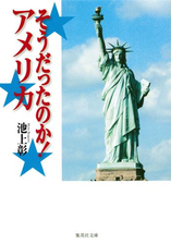 そうだったのか 日本現代史の電子書籍 Honto電子書籍ストア