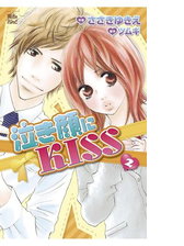 泣き顔にkiss 漫画 無料 試し読みも Honto電子書籍ストア