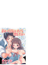 あいくるしいから壊したい 31 の電子書籍 Honto電子書籍ストア あいくるしいから壊したい 31 の電子書籍 Honto電子書籍ストア
