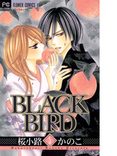 ｂｌａｃｋ ｂｉｒｄ 14 漫画 の電子書籍 無料 試し読みも Honto電子書籍ストア