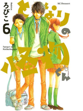 となりの怪物くん 漫画 無料 試し読みも Honto電子書籍ストア