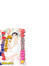 ミダラな恋人たちの愛撫劇場 股を開かれ抜き差しえっち ６ の電子書籍 Honto電子書籍ストア